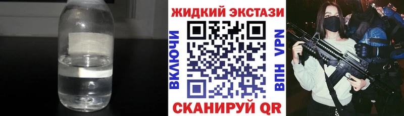 Бутират жидкий экстази  Никольск 