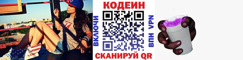 Кодеиновый сироп Lean Purple Drank  Никольск 