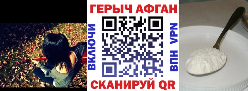 ГЕРОИН герыч Никольск