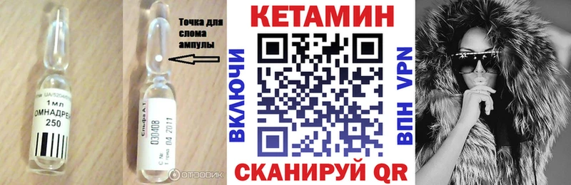 КЕТАМИН VHQ  Никольск 