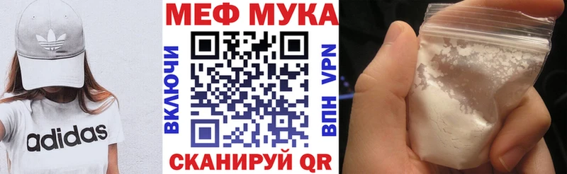 МЕФ мяу мяу Никольск